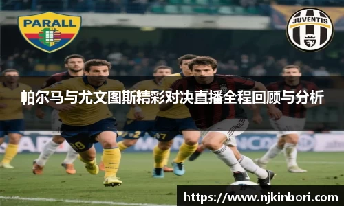 世俱杯官方用球